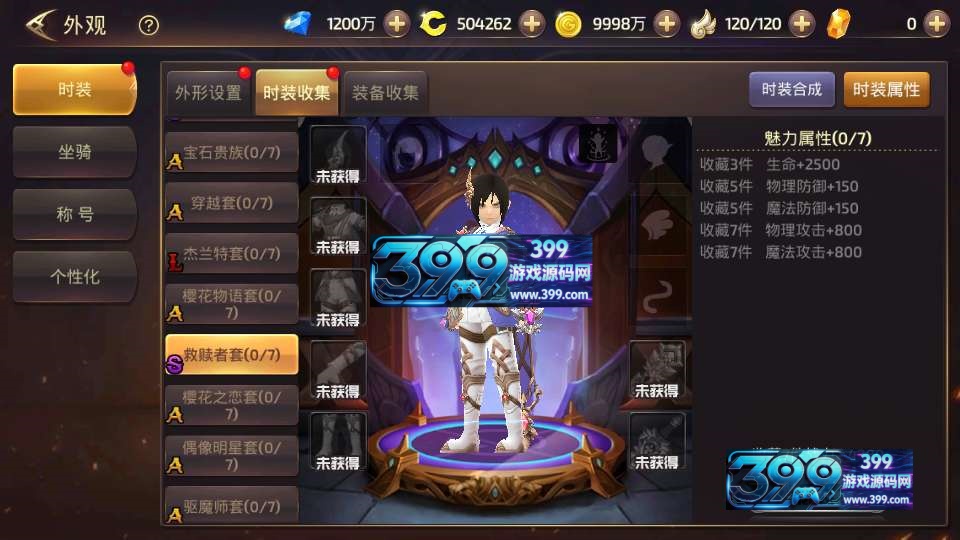 3D冒险手游【龙之谷之飓风龙仿官版】Linux手工外网端+安卓IOS+2区+GM后台+搭建教程