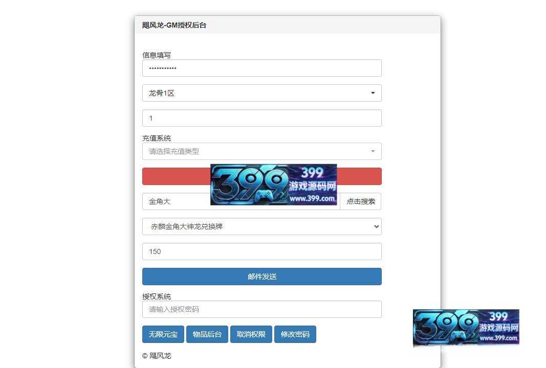 3D冒险手游【龙之谷之飓风龙仿官版】Linux手工外网端+安卓IOS+2区+GM后台+搭建教程