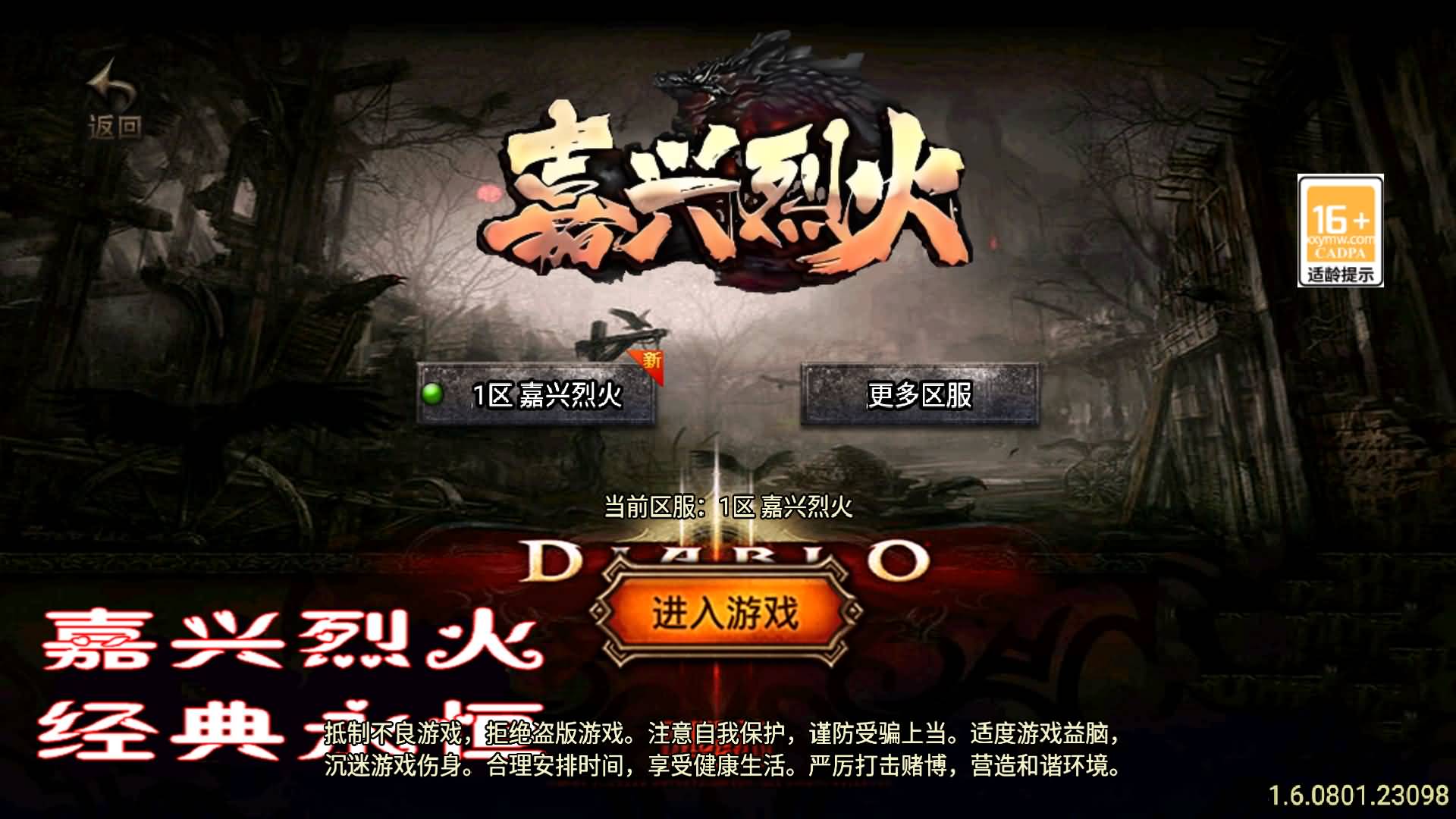 【嘉兴烈火大背包】[传奇手游][战神引擎][白猪3]+视频参考搭建教程