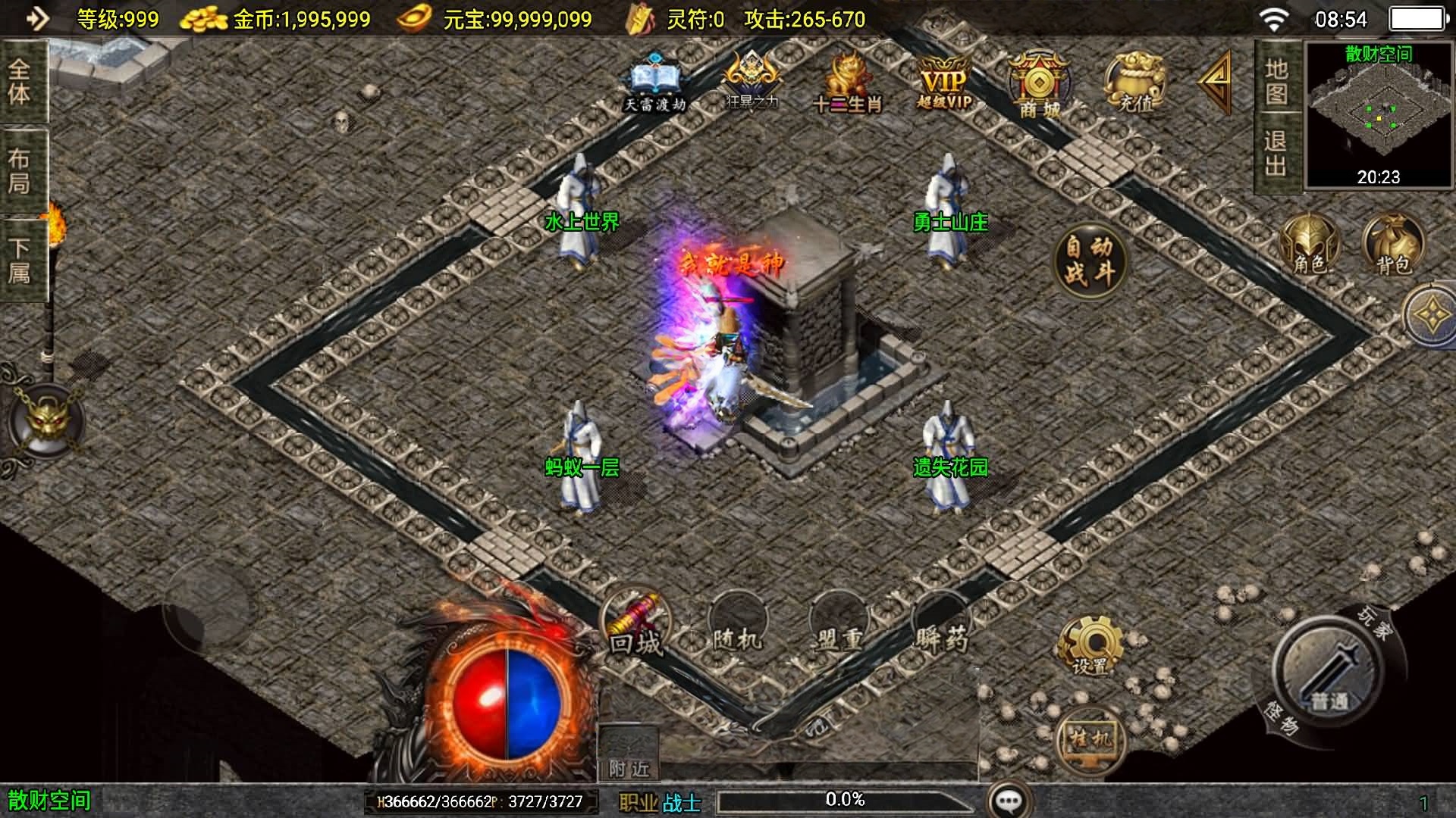 【魔武大背包】[传奇手游][战神引擎][白猪3.1]+视频参考搭建教程