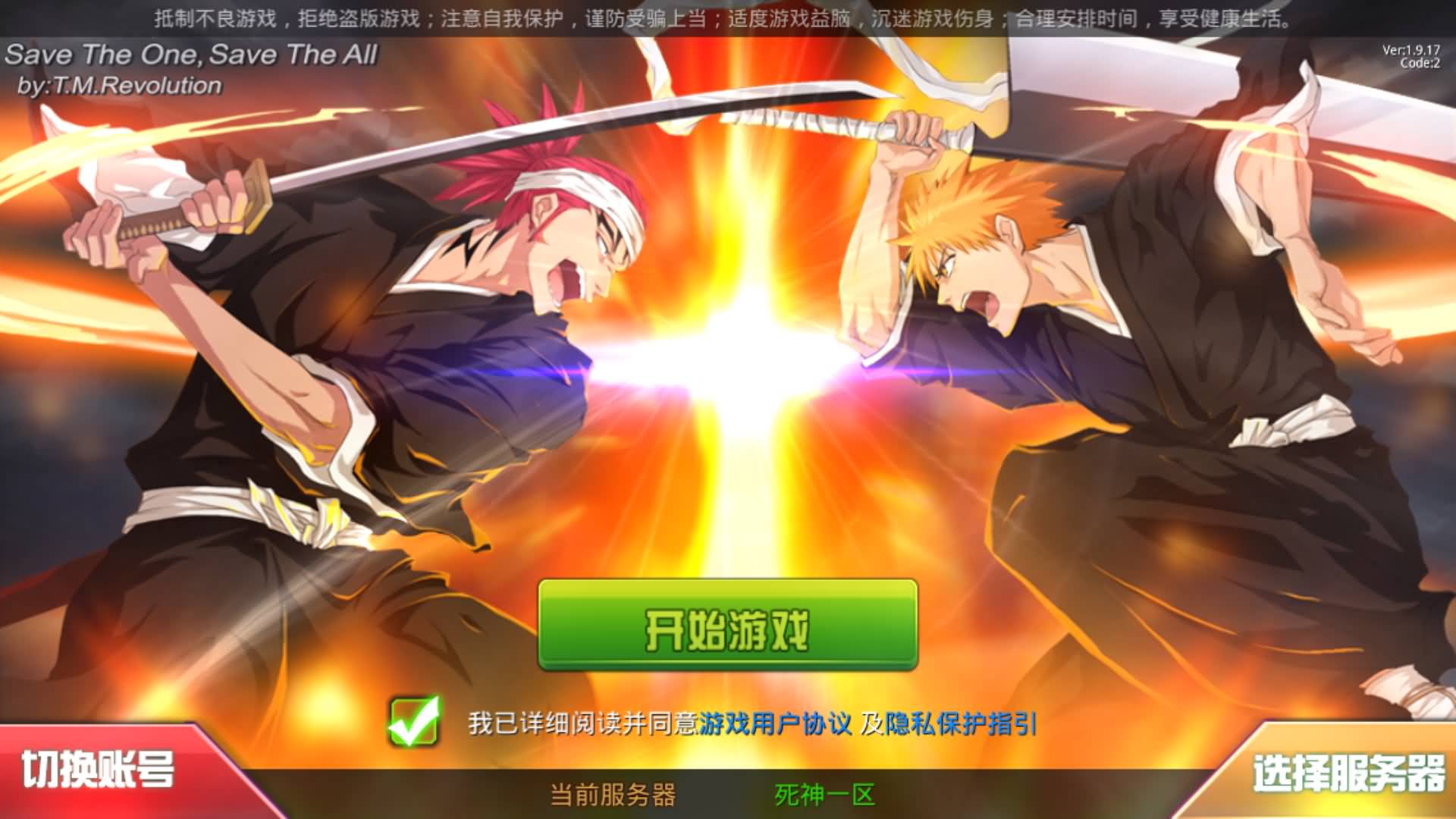稀有横版格斗闯关手游【死神觉醒之灵魂冲击多区版】Linux+Win服务端+安卓+GM授权后台+解密工具+详细搭建教程