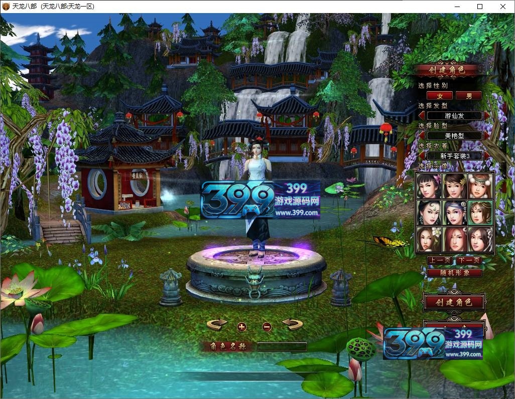 经典武侠端游【天龙八部 怀旧天三冰雪世界】Linux服务器端+PC客户端+GM工具+详细搭建教程