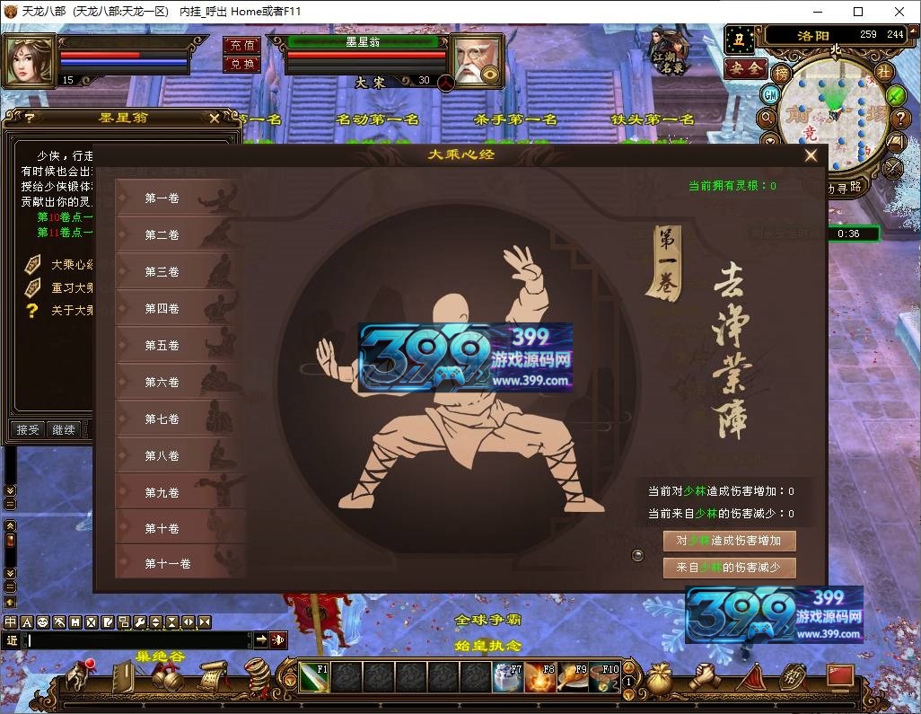 经典武侠端游【天龙八部 怀旧天三冰雪世界】Linux服务器端+PC客户端+GM工具+详细搭建教程