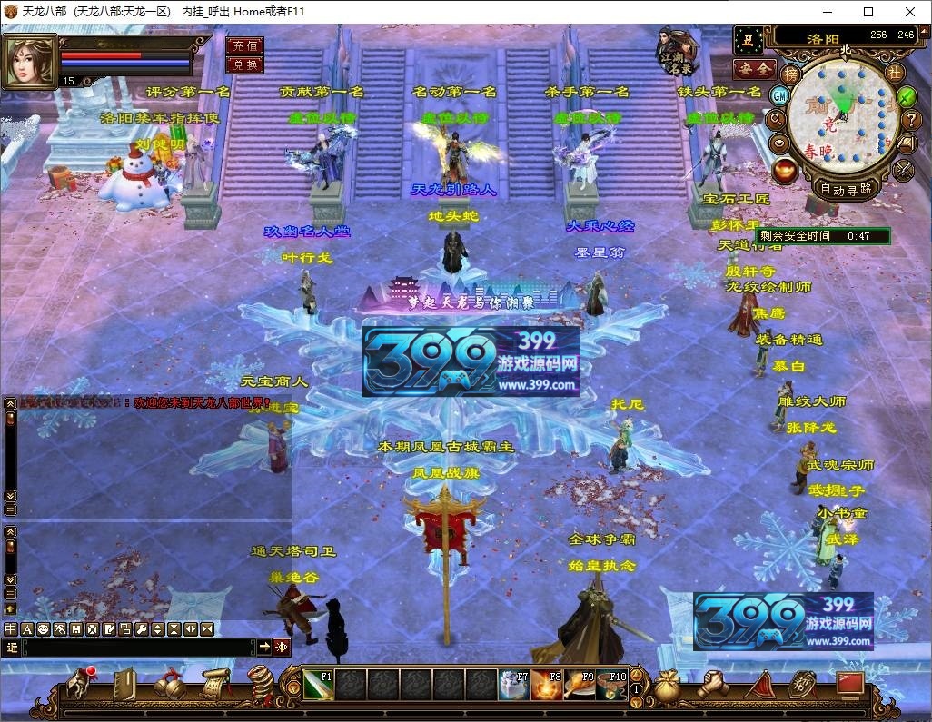 经典武侠端游【天龙八部 怀旧天三冰雪世界】Linux服务器端+PC客户端+GM工具+详细搭建教程
