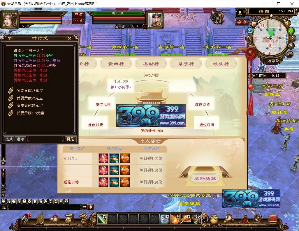 经典武侠端游【天龙八部 怀旧天三冰雪世界】Linux服务器端+PC客户端+GM工具+详细搭建教程