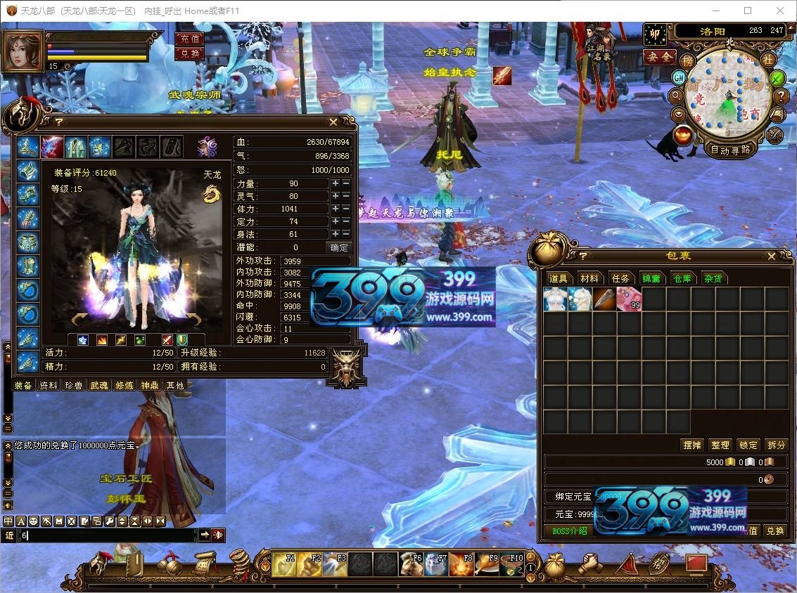 经典武侠端游【天龙八部 怀旧天三冰雪世界】Linux服务器端+PC客户端+GM工具+详细搭建教程