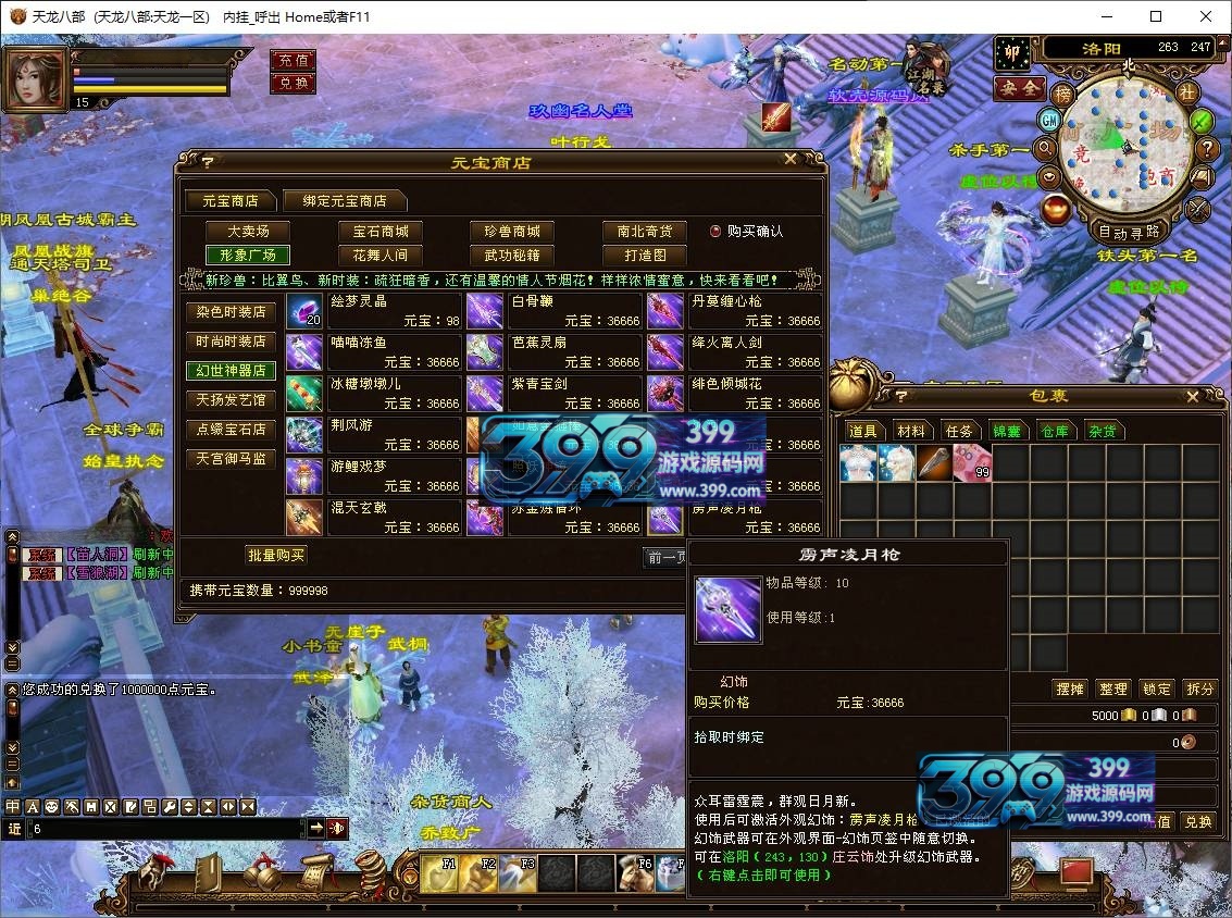 经典武侠端游【天龙八部 怀旧天三冰雪世界】Linux服务器端+PC客户端+GM工具+详细搭建教程