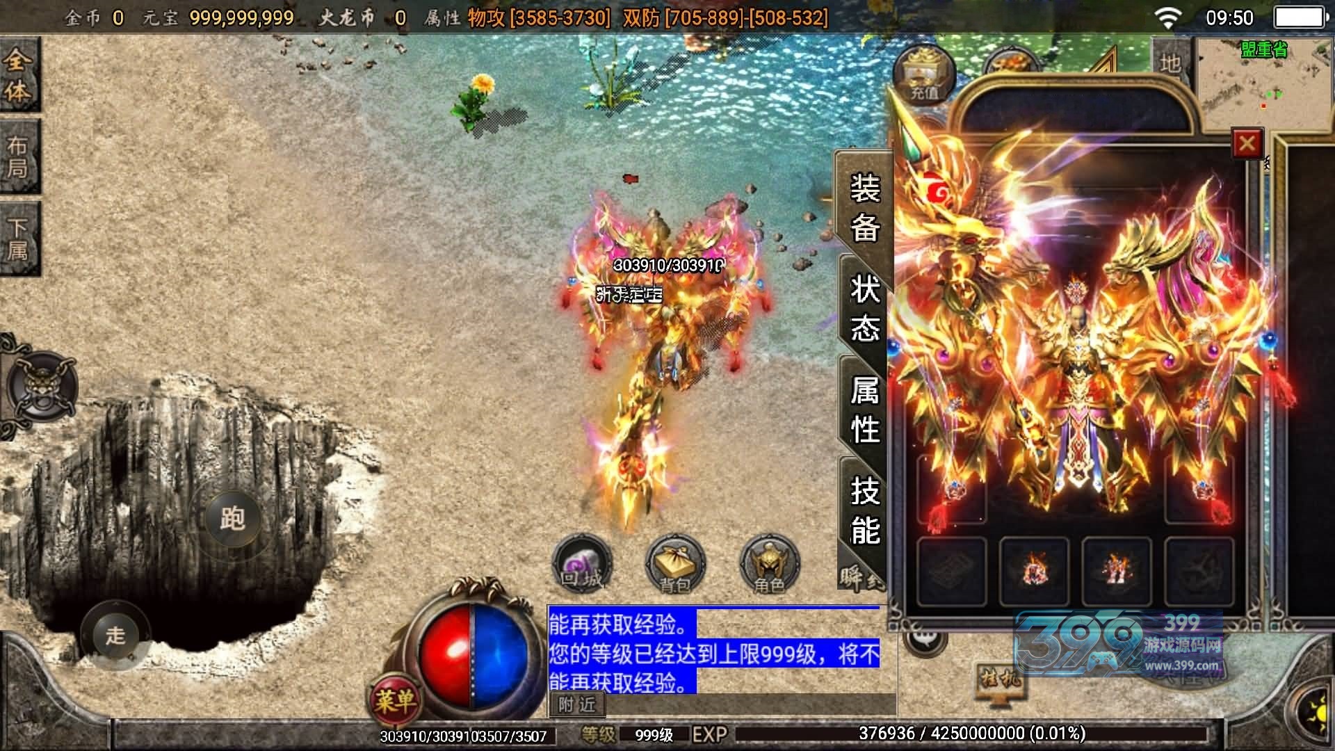 【烈火火龙第三季三职业】[传奇手游][战神引擎][白猪]+视频参考搭建教程