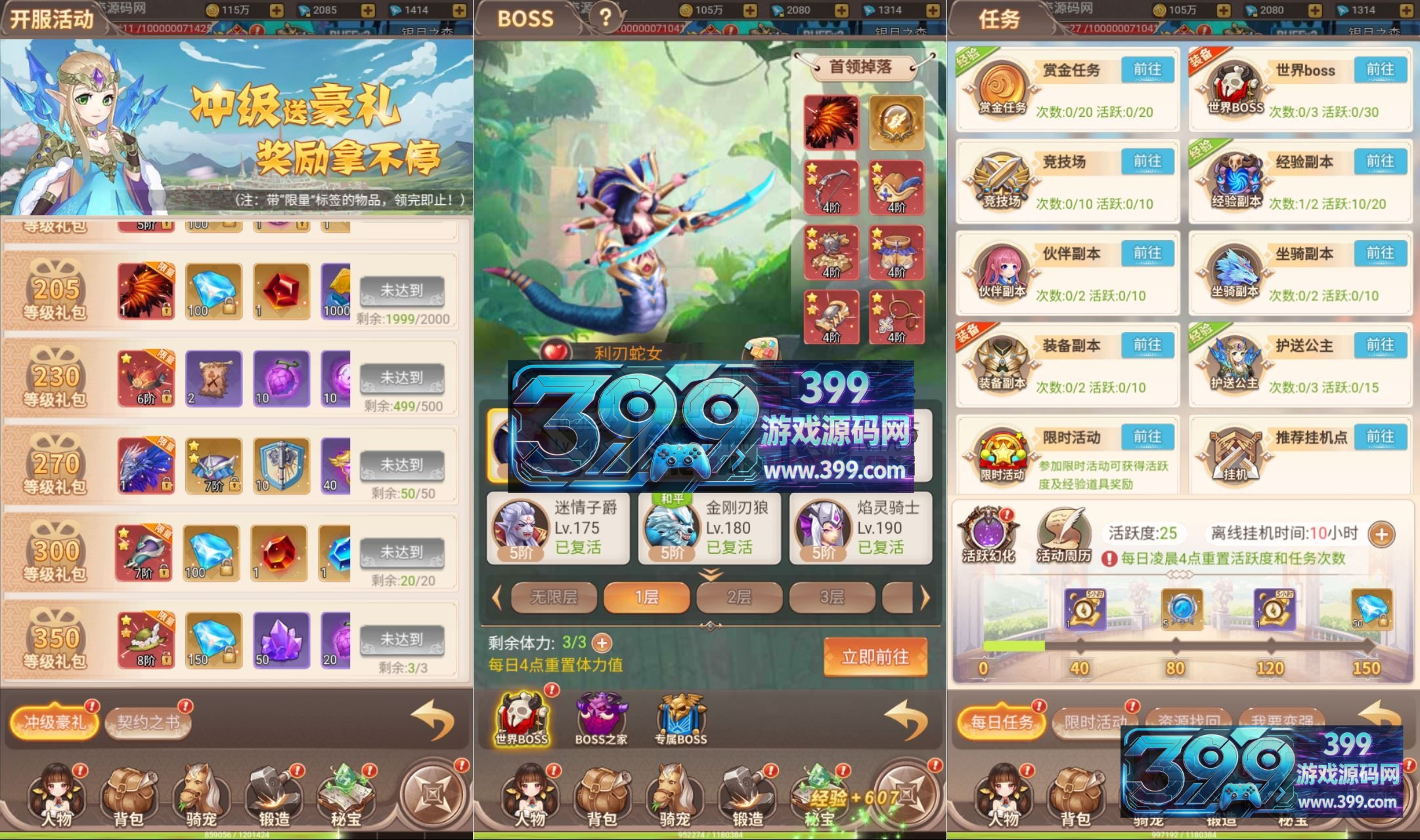 稀有三网H5互通【梦幻契约H5跨服多区修复版】Linux服务器端+简易APK+运营后台+GM邮件后台+详细搭建教程
