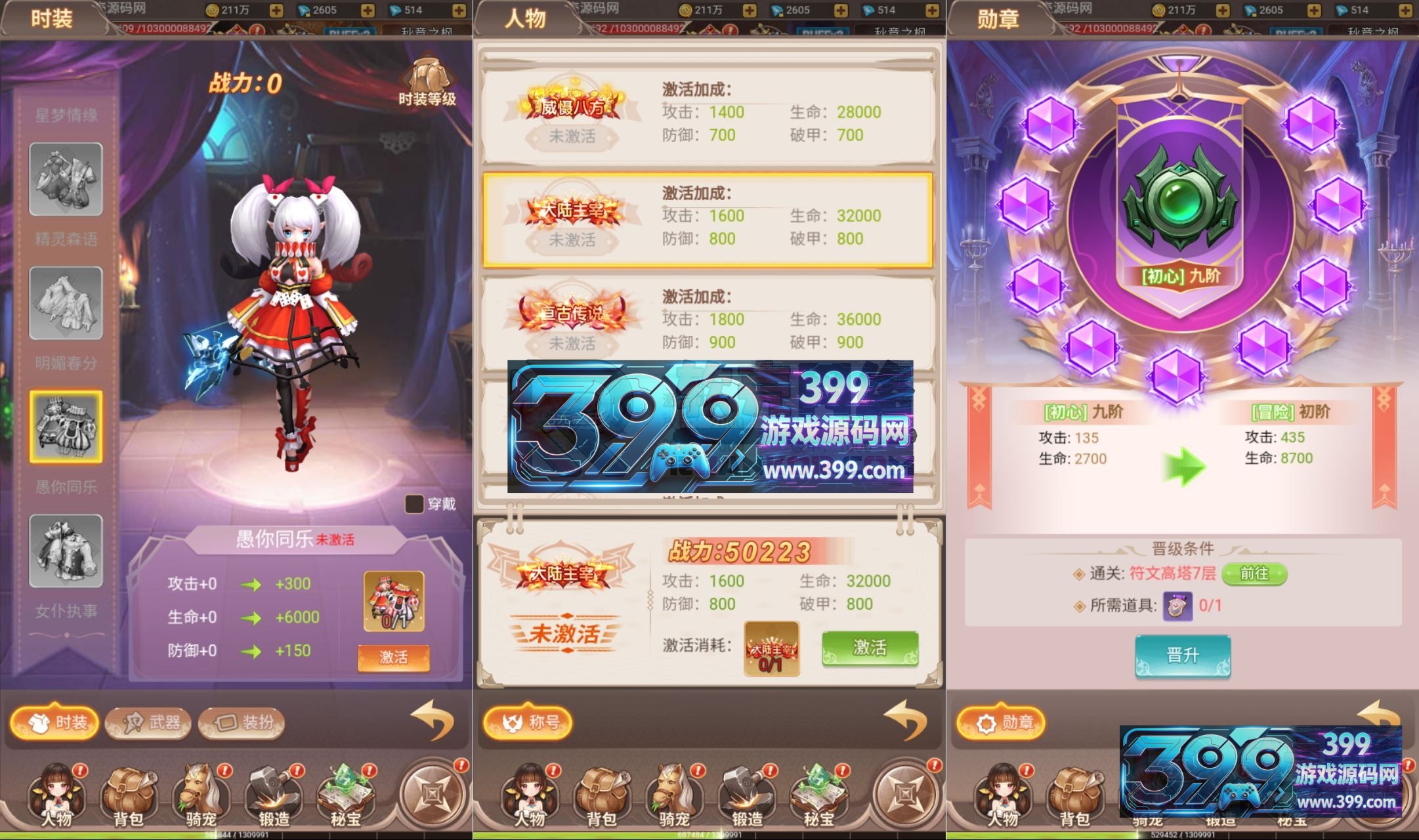 稀有三网H5互通【梦幻契约H5跨服多区修复版】Linux服务器端+简易APK+运营后台+GM邮件后台+详细搭建教程