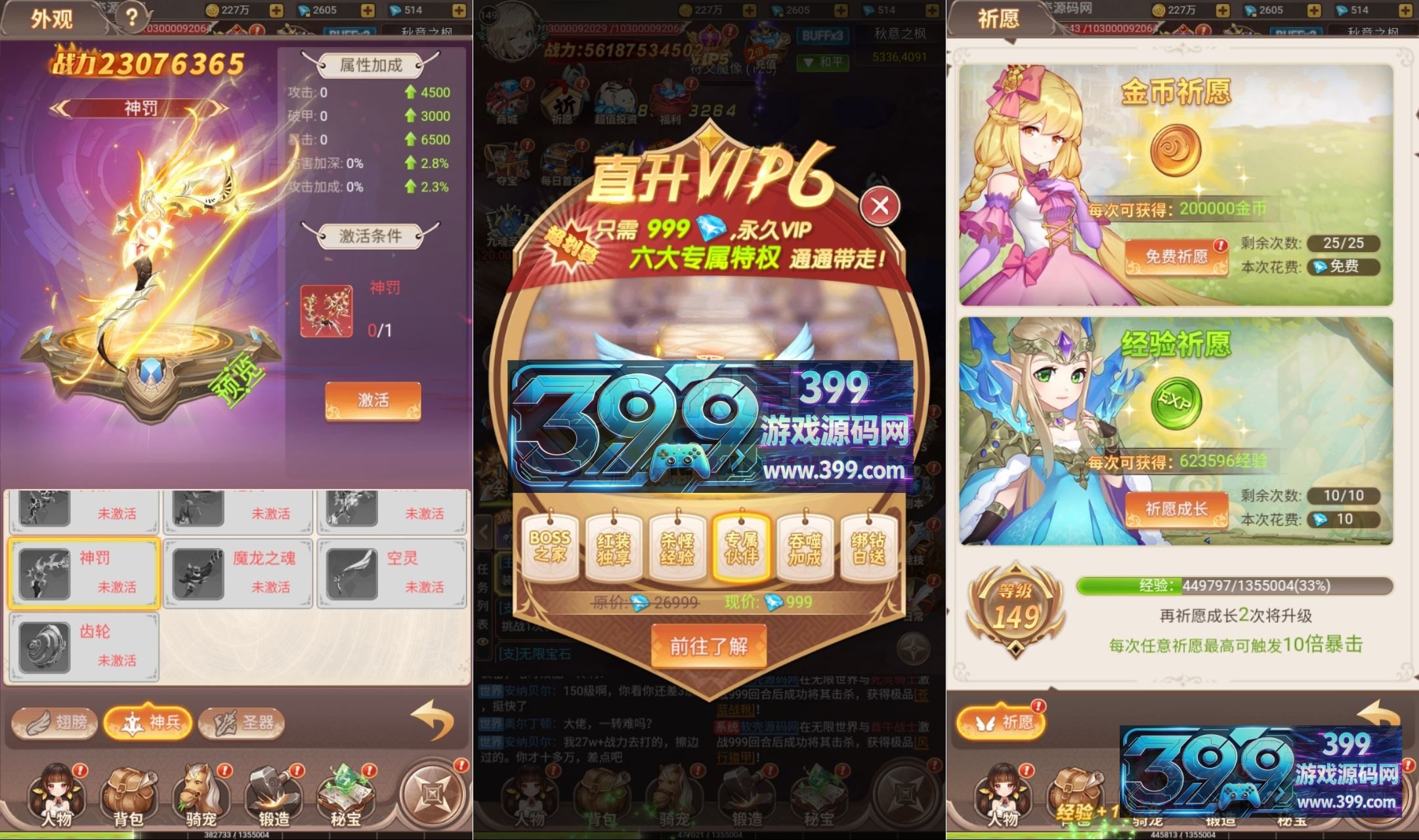 稀有三网H5互通【梦幻契约H5跨服多区修复版】Linux服务器端+简易APK+运营后台+GM邮件后台+详细搭建教程