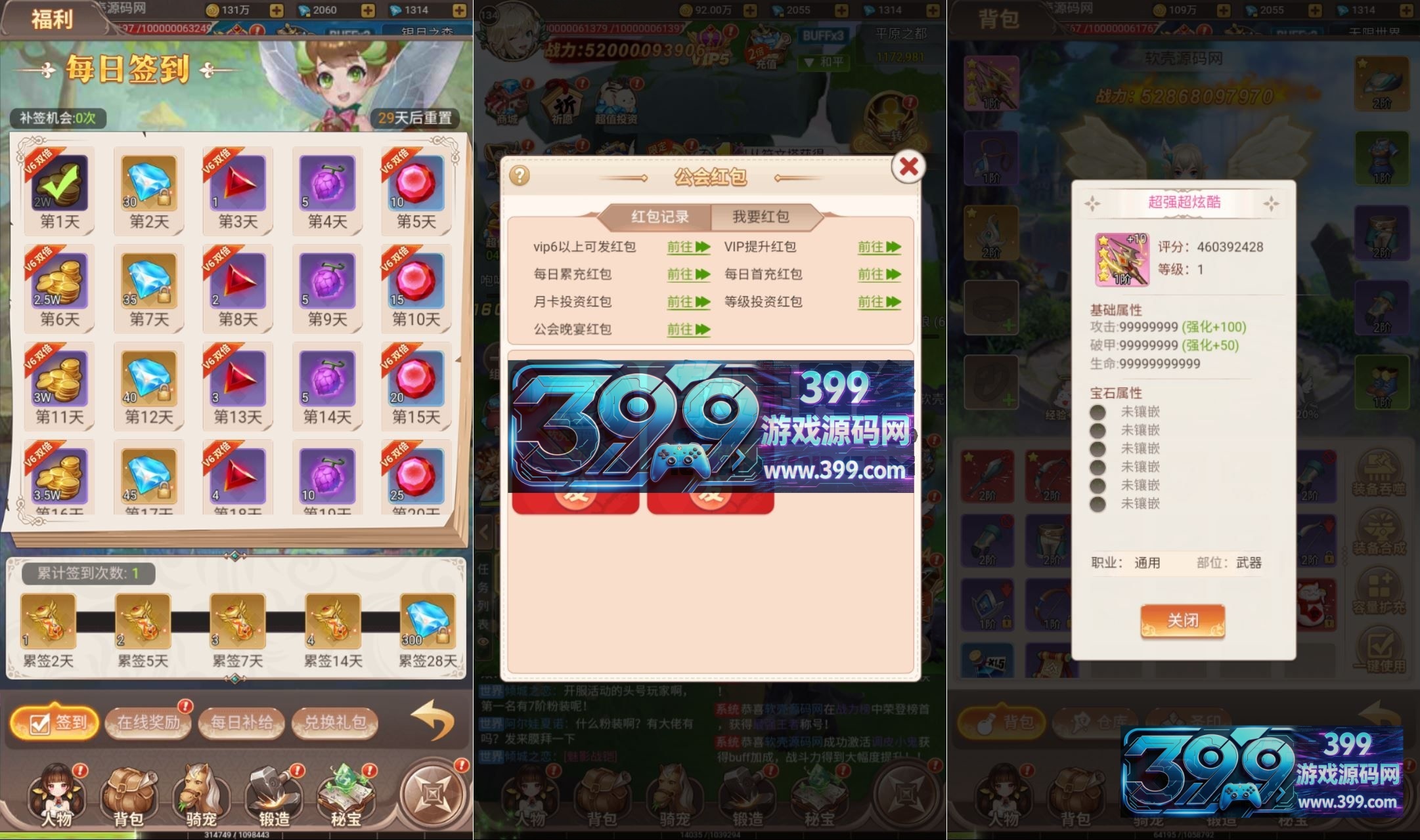 稀有三网H5互通【梦幻契约H5跨服多区修复版】Linux服务器端+简易APK+运营后台+GM邮件后台+详细搭建教程