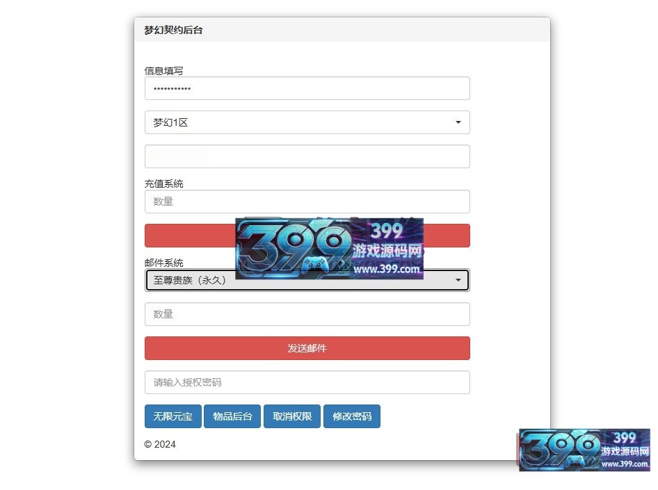 稀有三网H5互通【梦幻契约H5跨服多区修复版】Linux服务器端+简易APK+运营后台+GM邮件后台+详细搭建教程