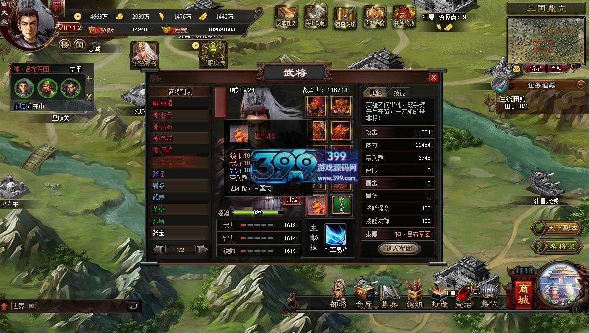 典藏三国页游【三国志之大皇帝又名万夫莫开】Win服务端+GM充值工具+详细搭建教程