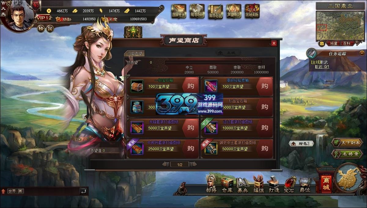 典藏三国页游【三国志之大皇帝又名万夫莫开】Win服务端+GM充值工具+详细搭建教程
