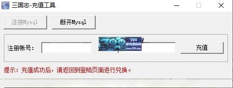 典藏三国页游【三国志之大皇帝又名万夫莫开】Win服务端+GM充值工具+详细搭建教程