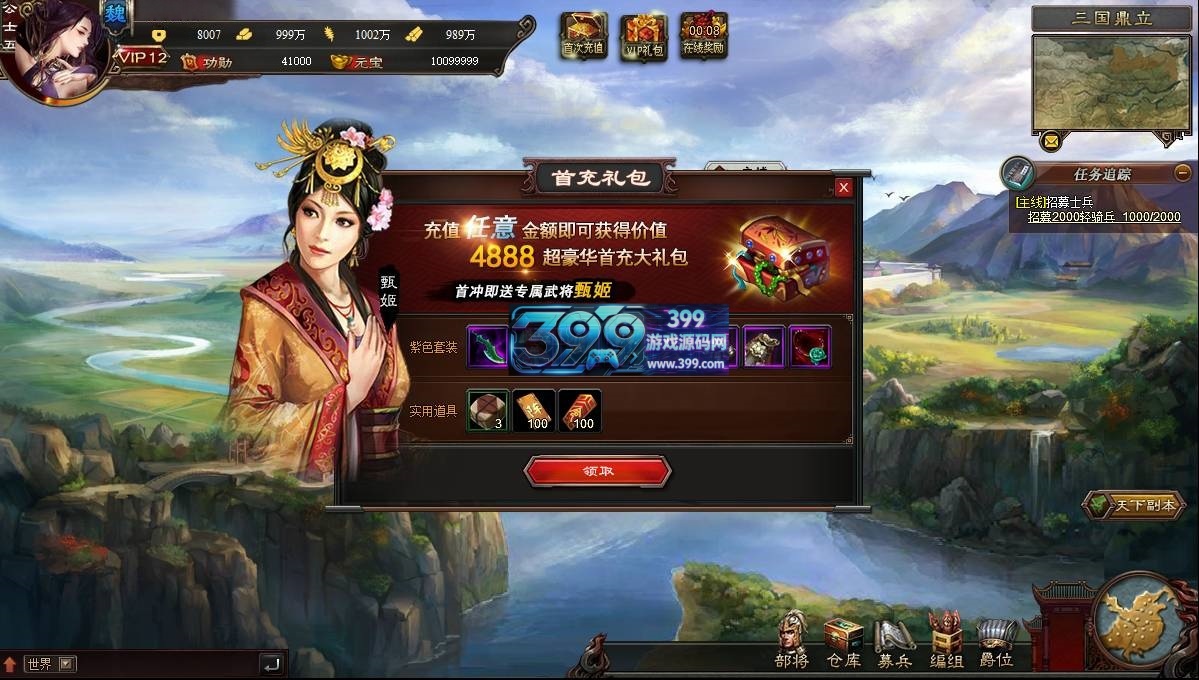 典藏三国页游【三国志之大皇帝又名万夫莫开】Win服务端+GM充值工具+详细搭建教程