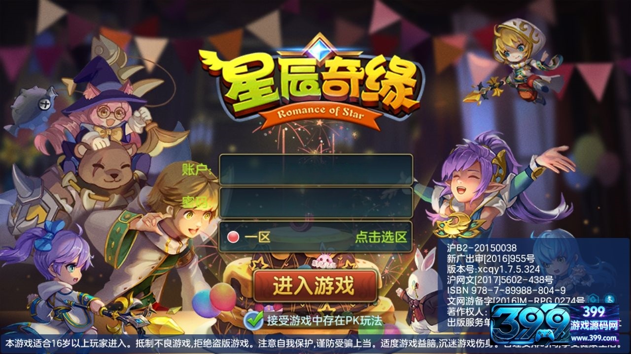 经典回合手游【星辰奇缘巨龙敖丙】Linux外网服务端+安卓+GM网页后台+搭建教程