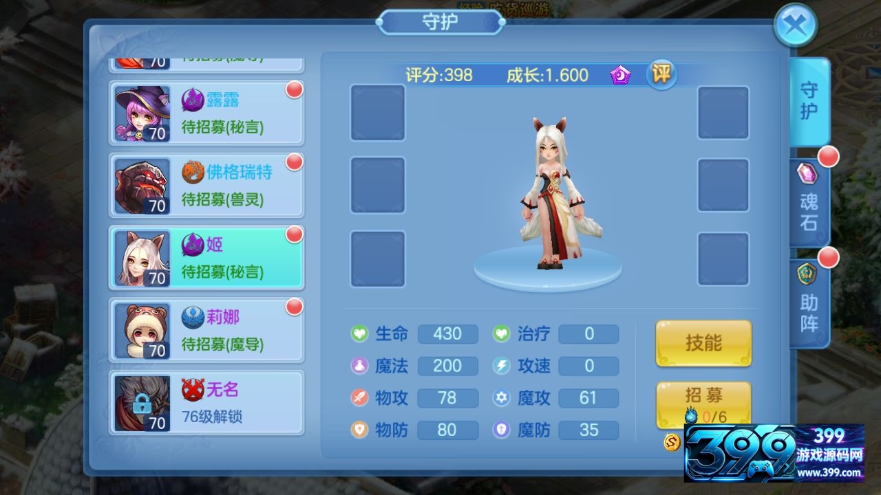经典回合手游【星辰奇缘巨龙敖丙】Linux外网服务端+安卓+GM网页后台+搭建教程