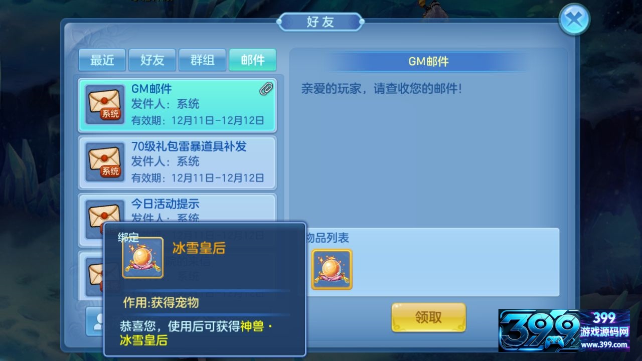 经典回合手游【星辰奇缘巨龙敖丙】Linux外网服务端+安卓+GM网页后台+搭建教程