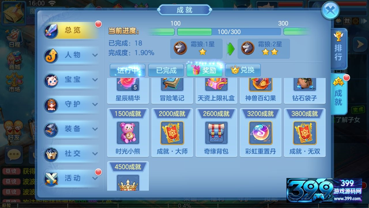 经典回合手游【星辰奇缘巨龙敖丙】Linux外网服务端+安卓+GM网页后台+搭建教程