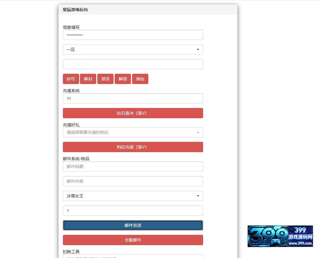 经典回合手游【星辰奇缘巨龙敖丙】Linux外网服务端+安卓+GM网页后台+搭建教程