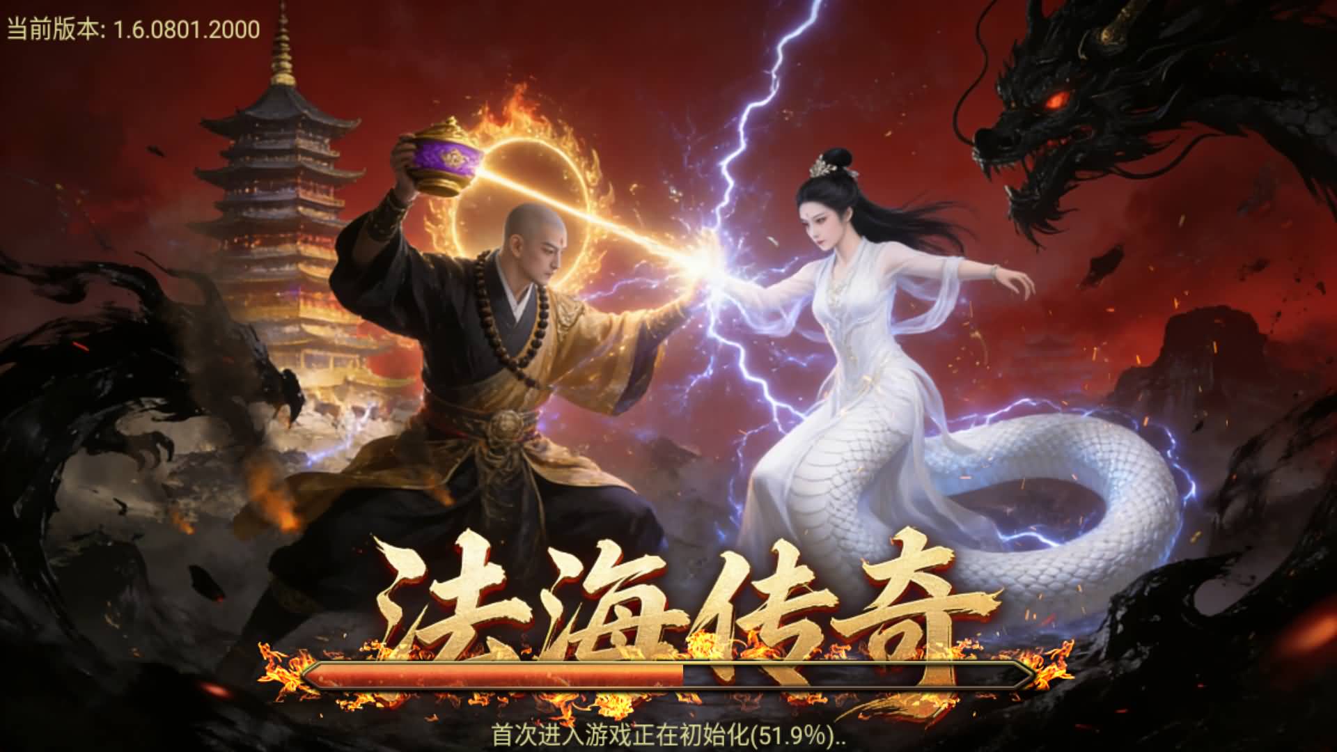 【1.80法海传奇三职业[白猪3.1]】[传奇手游][战神引擎][白猪3.1]+视频参考搭建教程