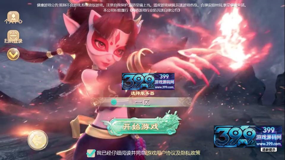 大话回合手游【缥缈西游之黑悟空心法内丹八卦修复版】Linux服务器端+安卓IOS+运营后台+CDK授权后台+教程