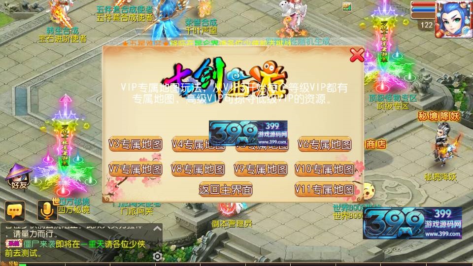 MT3换皮梦幻【七剑西游】Linux服务器端+安卓IOS+GM代理运营后台+攻略+搭建教程