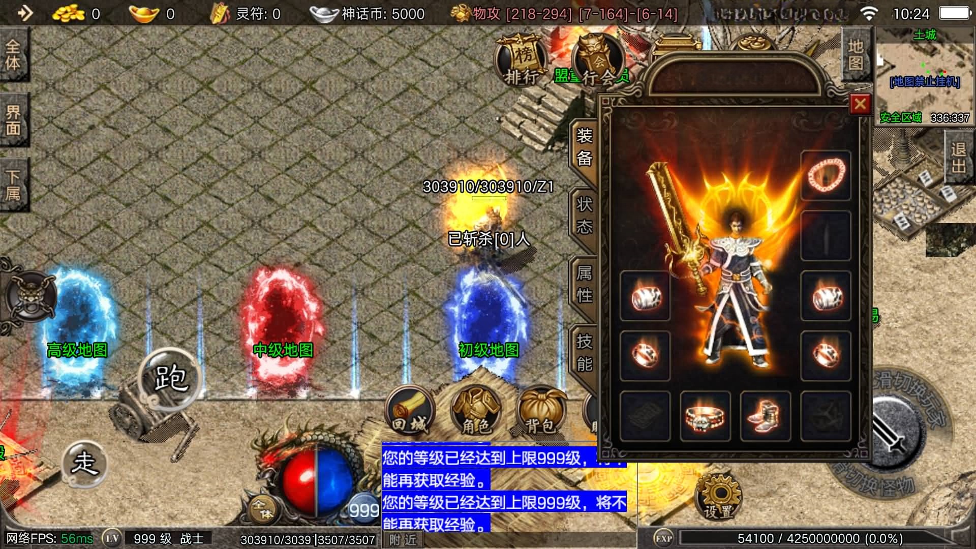 【1.80神话特色元素免授权版】[传奇手游][战神引擎][摸摸登陆器]+视频参考搭建教程