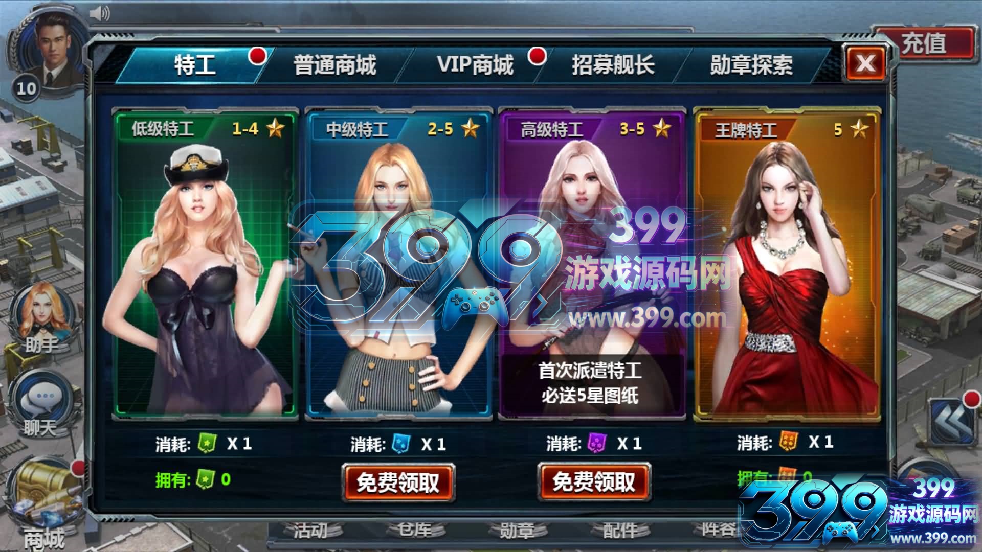 策略对战手游【战舰帝国多区版】Win服务器端+安卓+网页充值后台+GM工具邮件工具+搭建教程