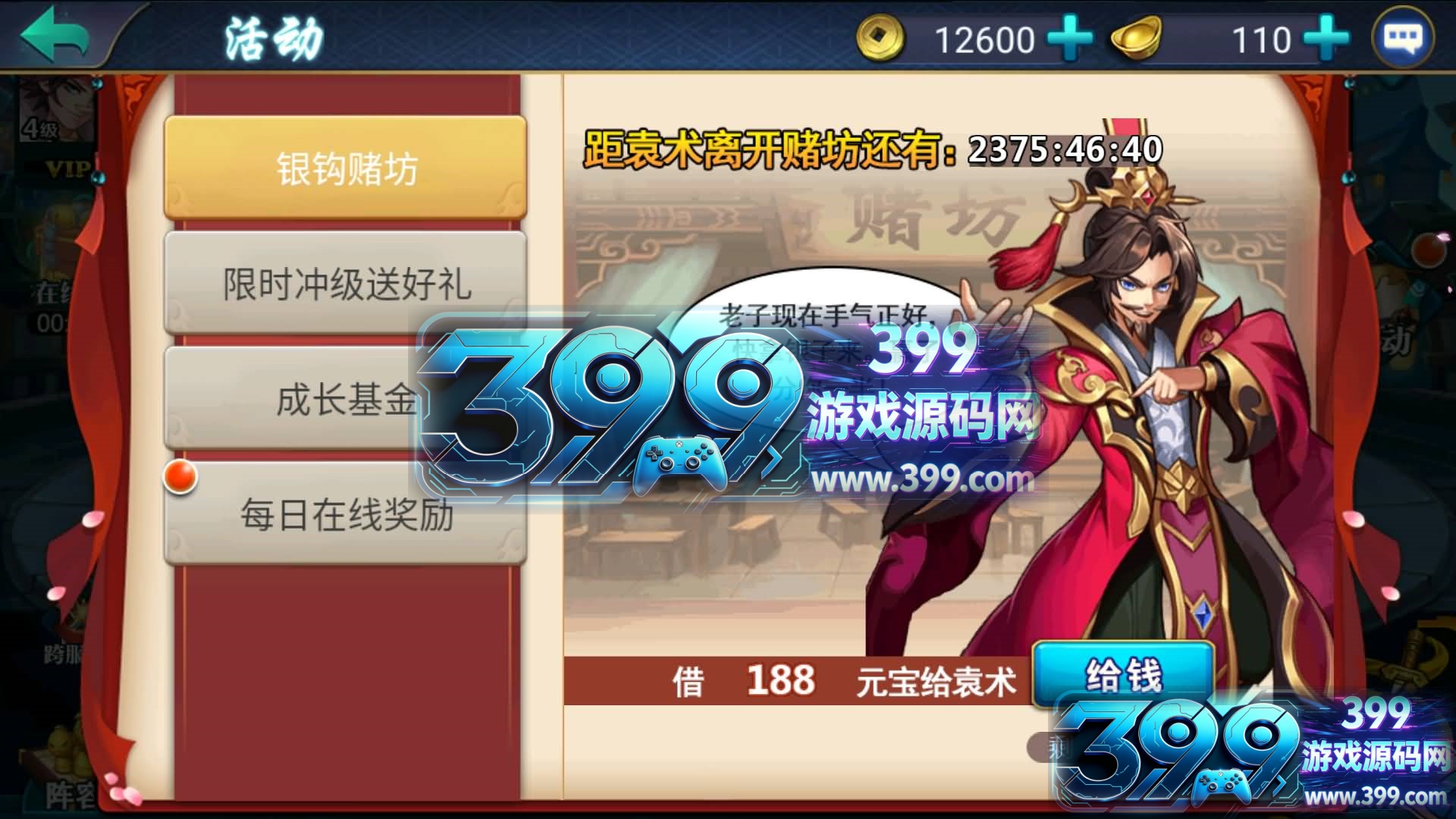 三国卡牌回合【萌斗魏蜀吴】Win商业联运开服端+安卓IOS+多区跨服+GM授权后台+运营后台+详细搭建教程