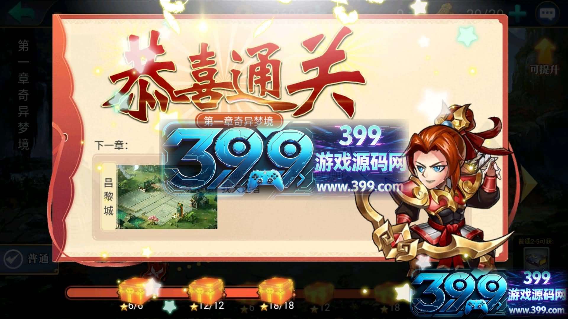 三国卡牌回合【萌斗魏蜀吴】Win商业联运开服端+安卓IOS+多区跨服+GM授权后台+运营后台+详细搭建教程