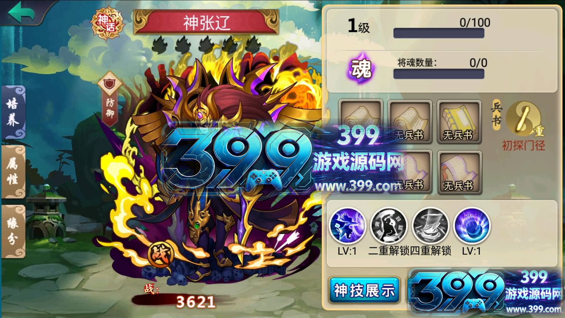 三国卡牌回合【萌斗魏蜀吴】Win商业联运开服端+安卓IOS+多区跨服+GM授权后台+运营后台+详细搭建教程