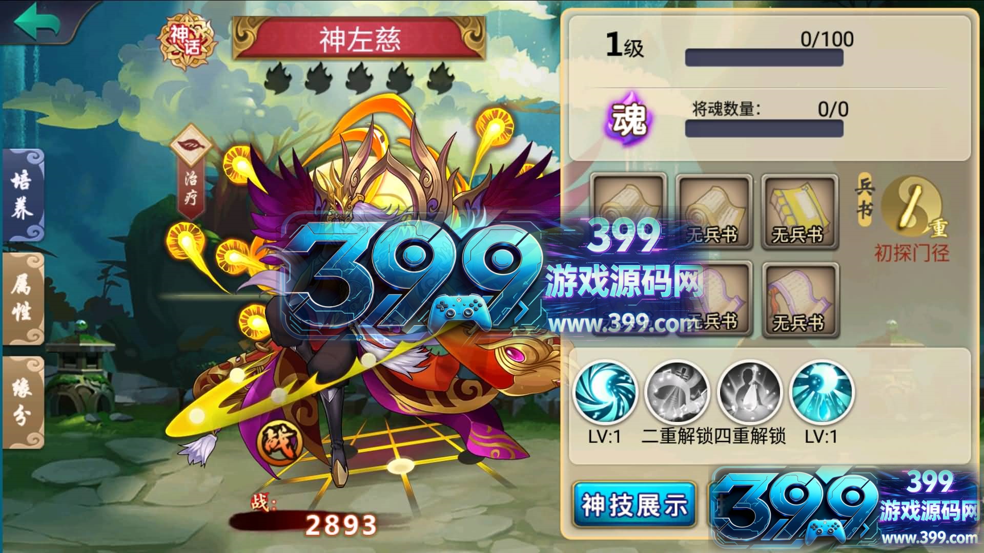 三国卡牌回合【萌斗魏蜀吴】Win商业联运开服端+安卓IOS+多区跨服+GM授权后台+运营后台+详细搭建教程