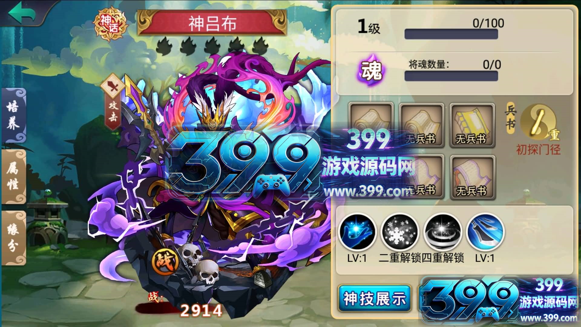 三国卡牌回合【萌斗魏蜀吴】Win商业联运开服端+安卓IOS+多区跨服+GM授权后台+运营后台+详细搭建教程