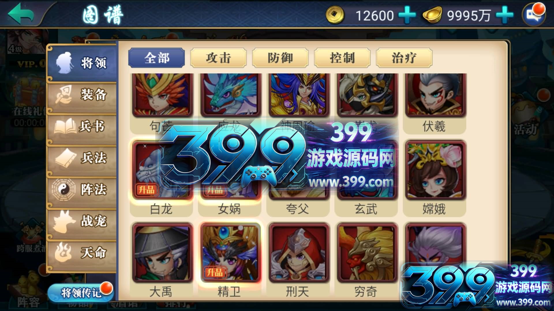三国卡牌回合【萌斗魏蜀吴】Win商业联运开服端+安卓IOS+多区跨服+GM授权后台+运营后台+详细搭建教程