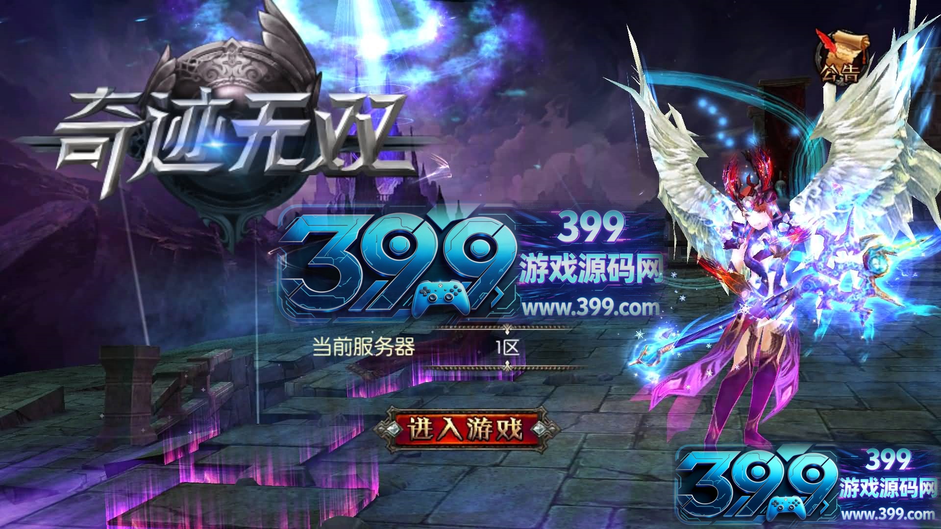 3D魔幻RPG手游【魔幻·奇迹无双】Win服务端+安卓+运营后台+GM授权后台+搭建教程
