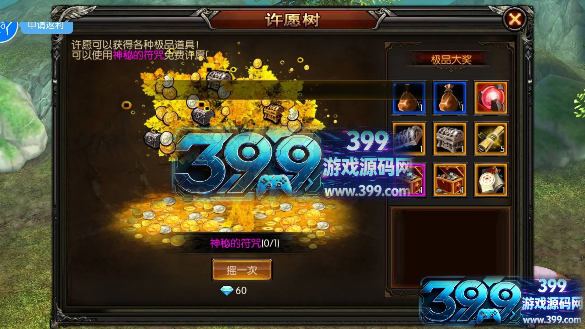 3D魔幻RPG手游【魔幻·奇迹无双】Win服务端+安卓+运营后台+GM授权后台+搭建教程