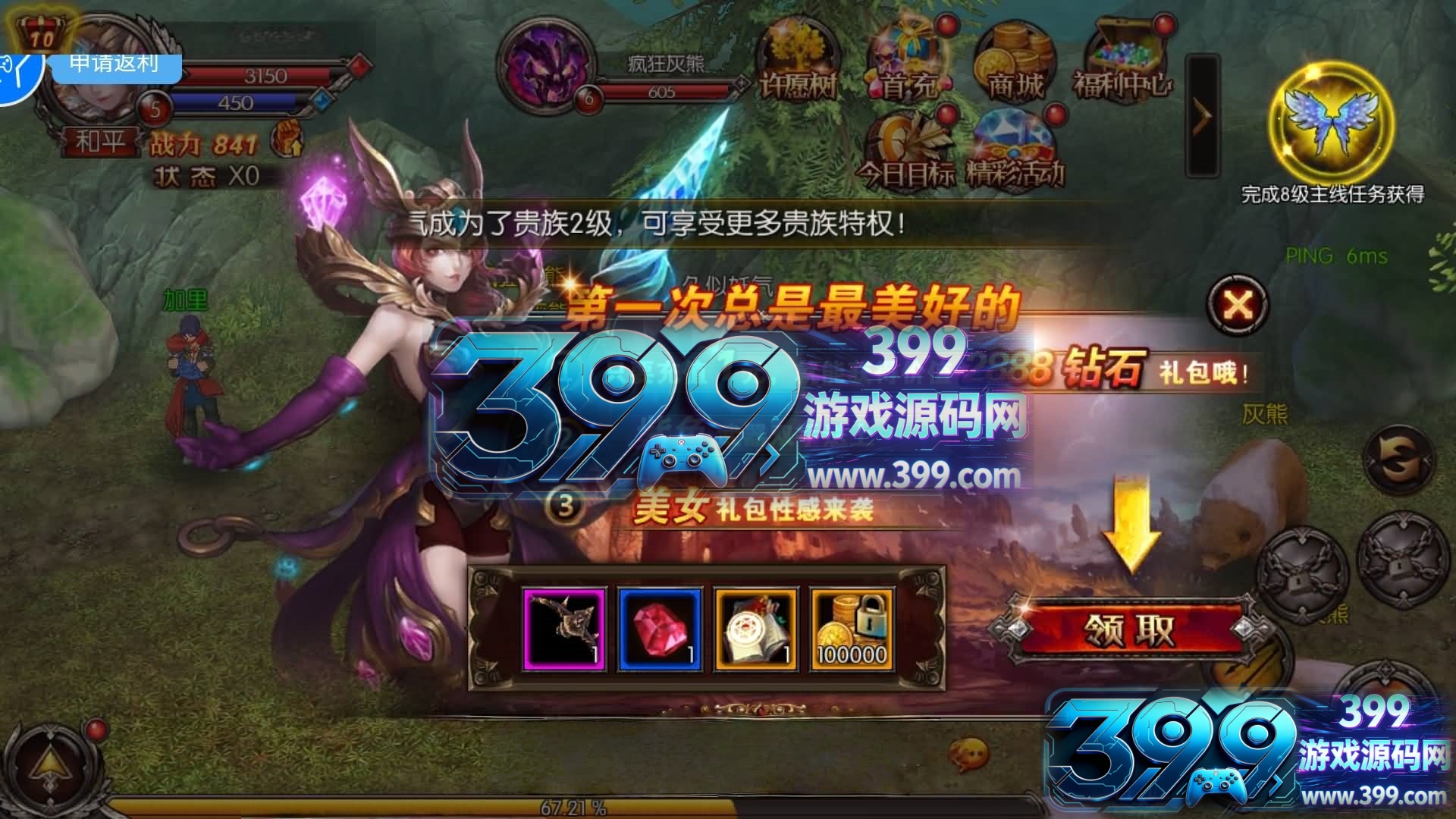 3D魔幻RPG手游【魔幻·奇迹无双】Win服务端+安卓+运营后台+GM授权后台+搭建教程