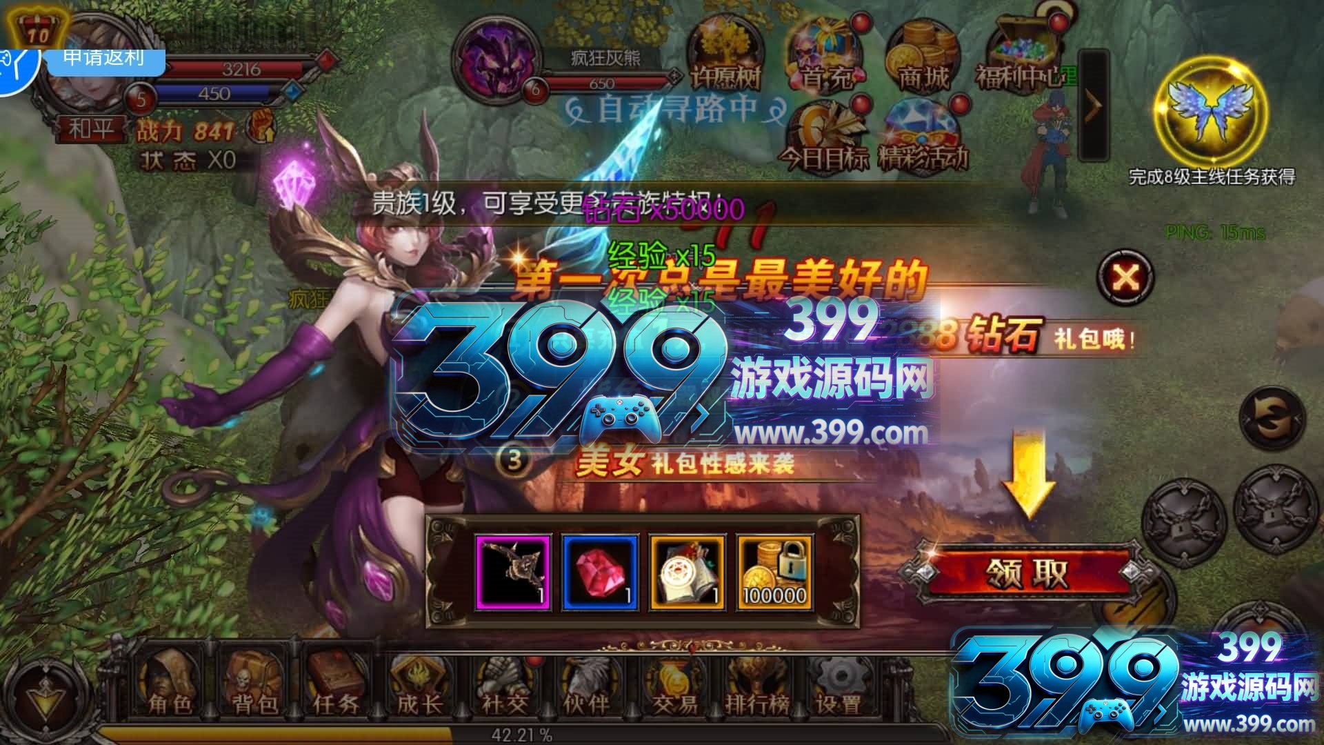 3D魔幻RPG手游【魔幻·奇迹无双】Win服务端+安卓+运营后台+GM授权后台+搭建教程