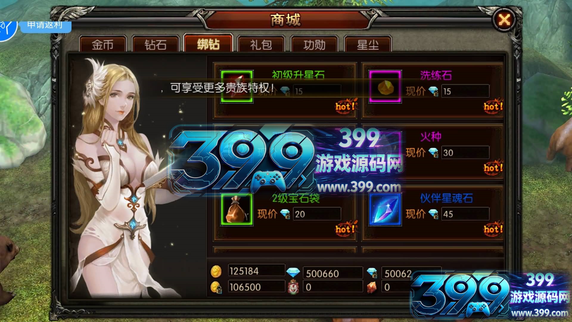 3D魔幻RPG手游【魔幻·奇迹无双】Win服务端+安卓+运营后台+GM授权后台+搭建教程
