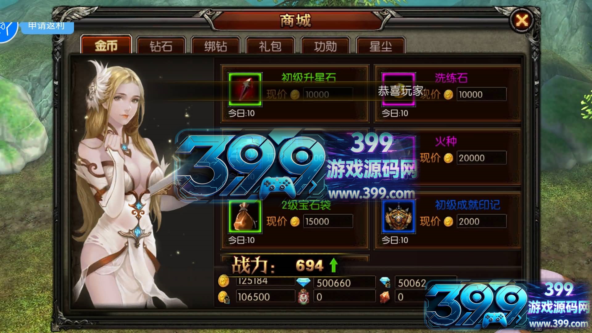 3D魔幻RPG手游【魔幻·奇迹无双】Win服务端+安卓+运营后台+GM授权后台+搭建教程