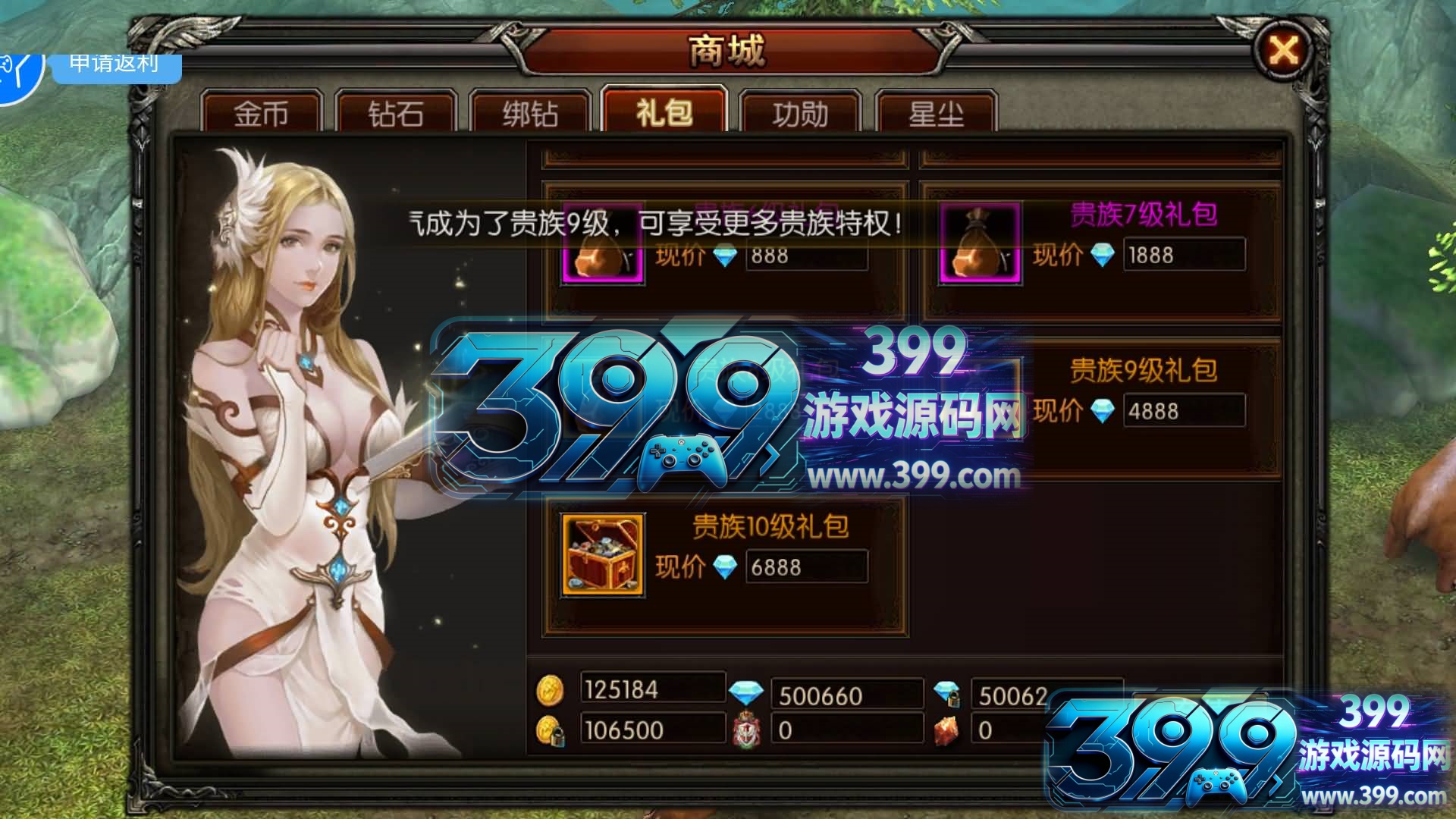 3D魔幻RPG手游【魔幻·奇迹无双】Win服务端+安卓+运营后台+GM授权后台+搭建教程