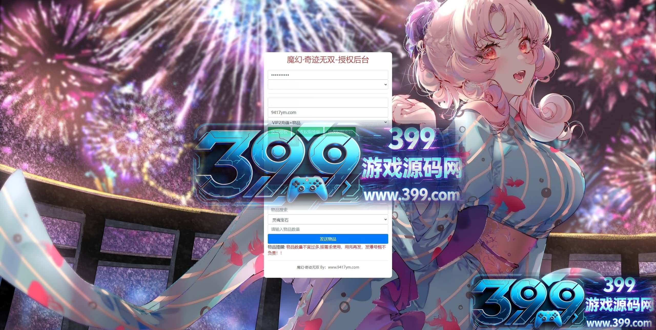 3D魔幻RPG手游【魔幻·奇迹无双】Win服务端+安卓+运营后台+GM授权后台+搭建教程