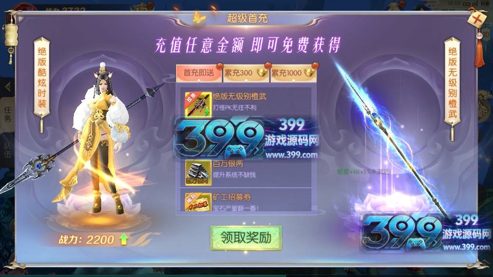3D仙侠手游【星云记 太古纪元】Linux商业服务端+安卓+管理后台+GM授权后台+假人陪玩+内置清包+详细搭建教程