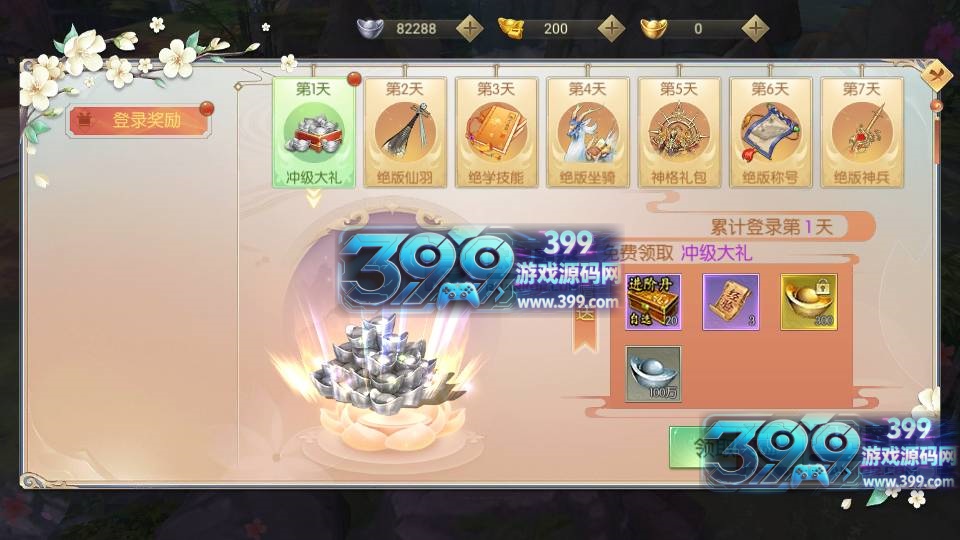 3D仙侠手游【星云记 太古纪元】Linux商业服务端+安卓+管理后台+GM授权后台+假人陪玩+内置清包+详细搭建教程