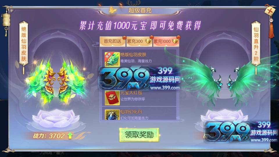 3D仙侠手游【星云记 太古纪元】Linux商业服务端+安卓+管理后台+GM授权后台+假人陪玩+内置清包+详细搭建教程
