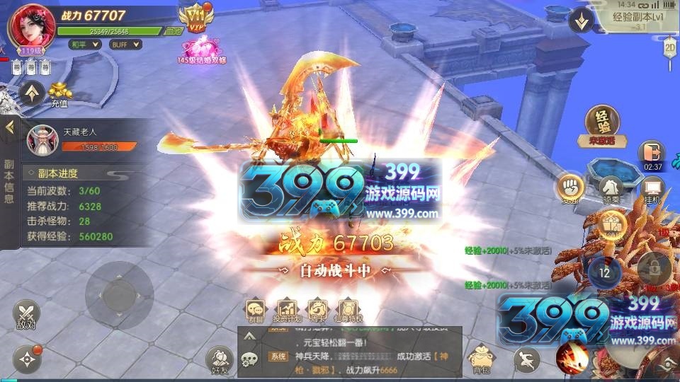 3D仙侠手游【星云记 太古纪元】Linux商业服务端+安卓+管理后台+GM授权后台+假人陪玩+内置清包+详细搭建教程