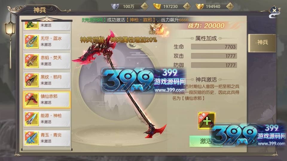 3D仙侠手游【星云记 太古纪元】Linux商业服务端+安卓+管理后台+GM授权后台+假人陪玩+内置清包+详细搭建教程